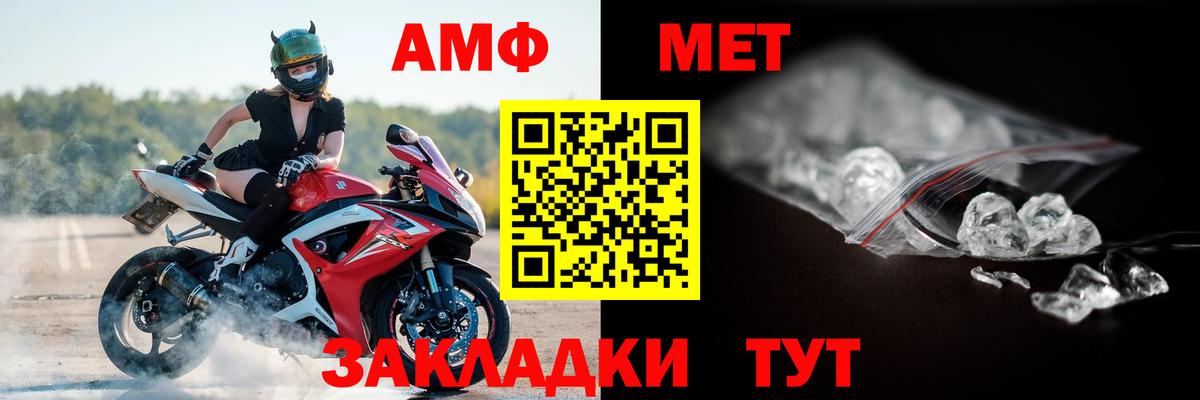 Amphetamine Розовый Прохладный