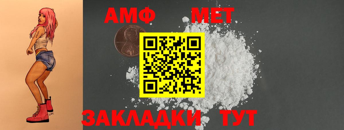 АМФ  Вход с VPN  Прохладный  АМФ 97% 