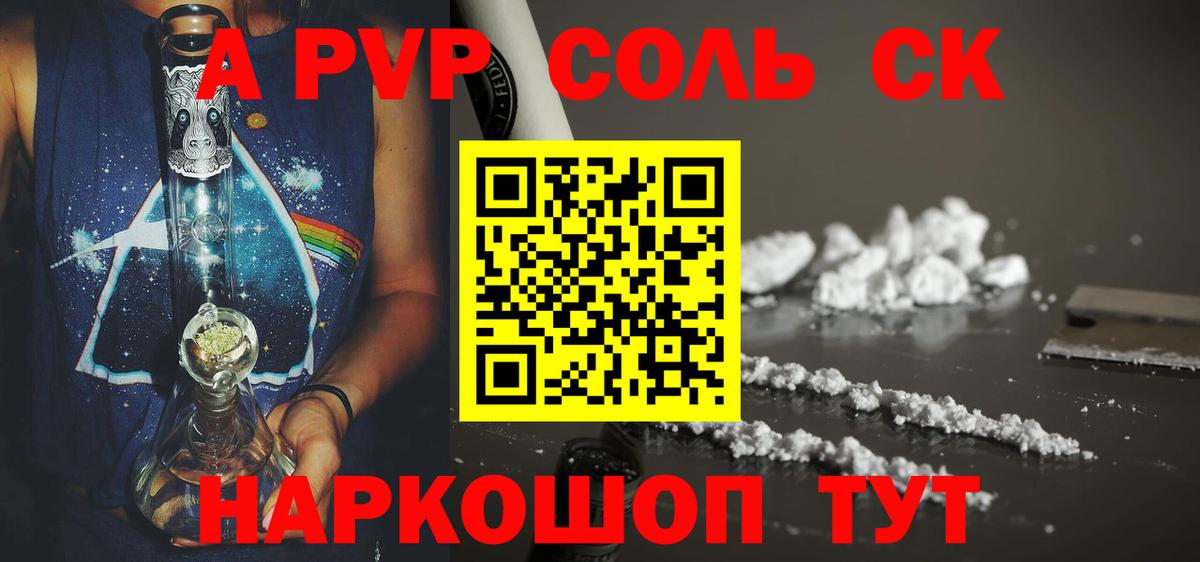 А ПВП СК Прохладный