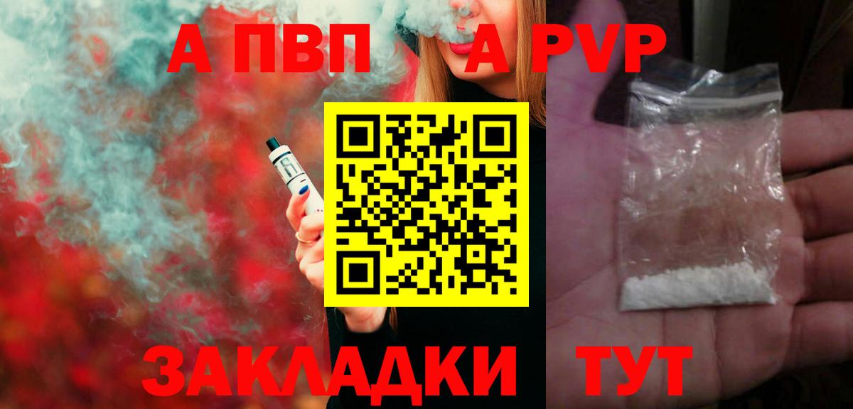 Alpha-PVP СК КРИС  Вход с VPN  A PVP кристаллы  Прохладный 