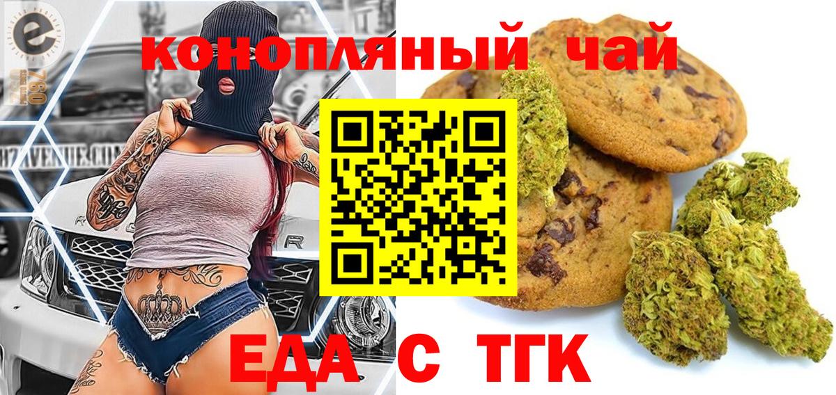 Печенье с ТГК марихуана  Вход с VPN  Прохладный 