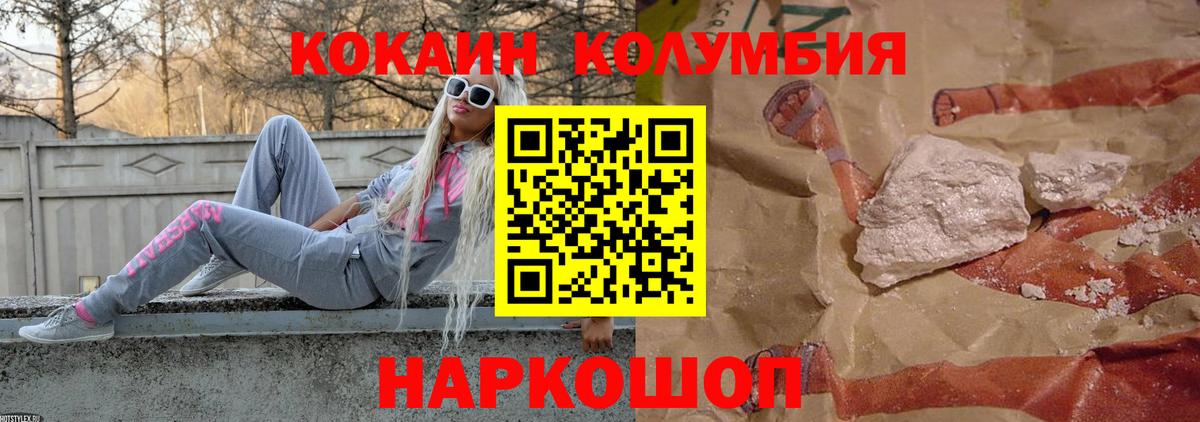 КОКАИН  Кокаин Fish Scale  Вход с VPN  Прохладный  COCAIN FishScale 