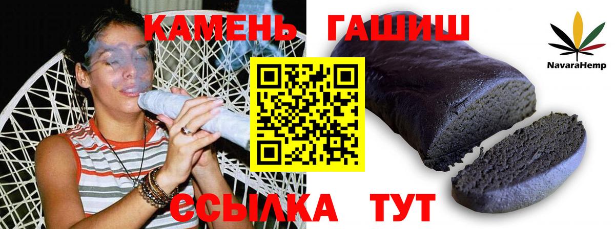 Прохладный  ГАШ гарик  Гашиш  ГАШ Ice-O-Lator  Вход с VPN 