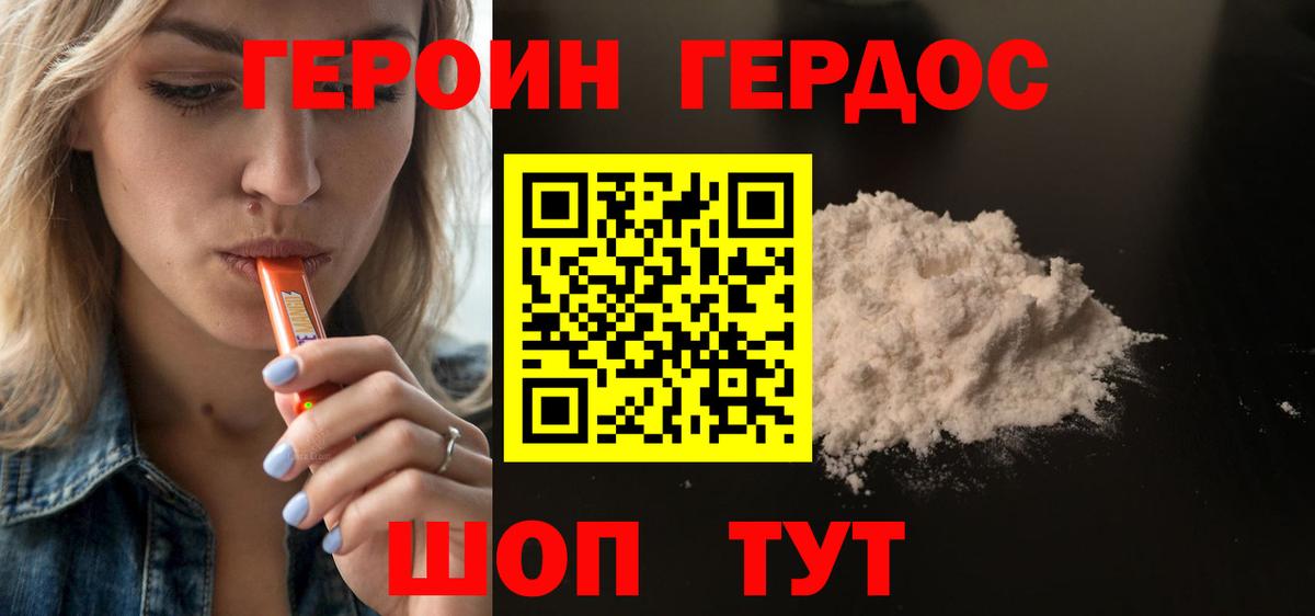 Героин гречка  Вход с VPN  Прохладный 