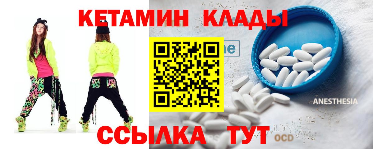Кетамин VHQ Прохладный