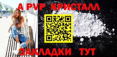 стафф Северобайкальск