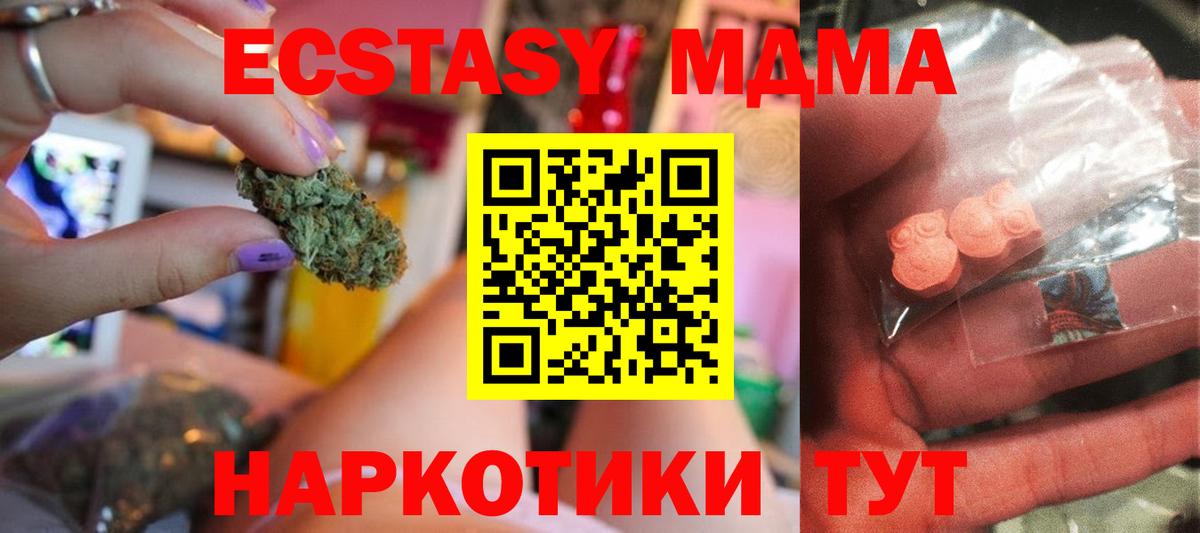 Прохладный  МДМА VHQ  Вход с VPN  MDMA кристаллы 