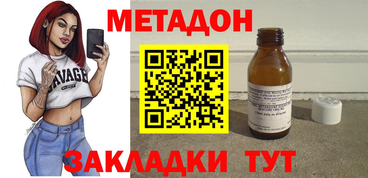Прохладный  Метадон methadone  omg зеркало  Вход с VPN 