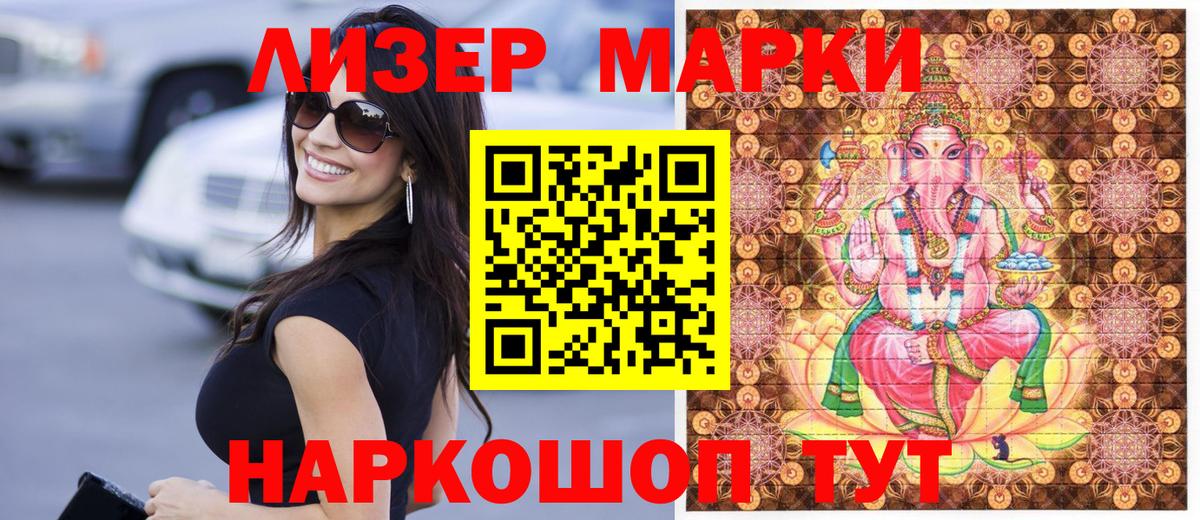 Наркотические марки 1,5мг  Вход с VPN  Марки N-bome  Прохладный 