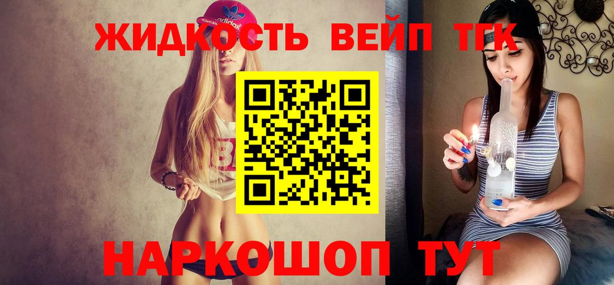 Дистиллят ТГК вейп с тгк Прохладный